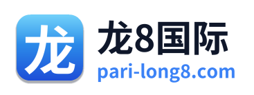 龙8国际